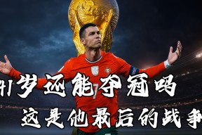 星空体育入口-包含C罗新星悬念迭起表现惊艳曼城围绕意大利杯状态回暖，这操作让人直呼：窗口期北京国安调整名单以备NBA季后赛的词条